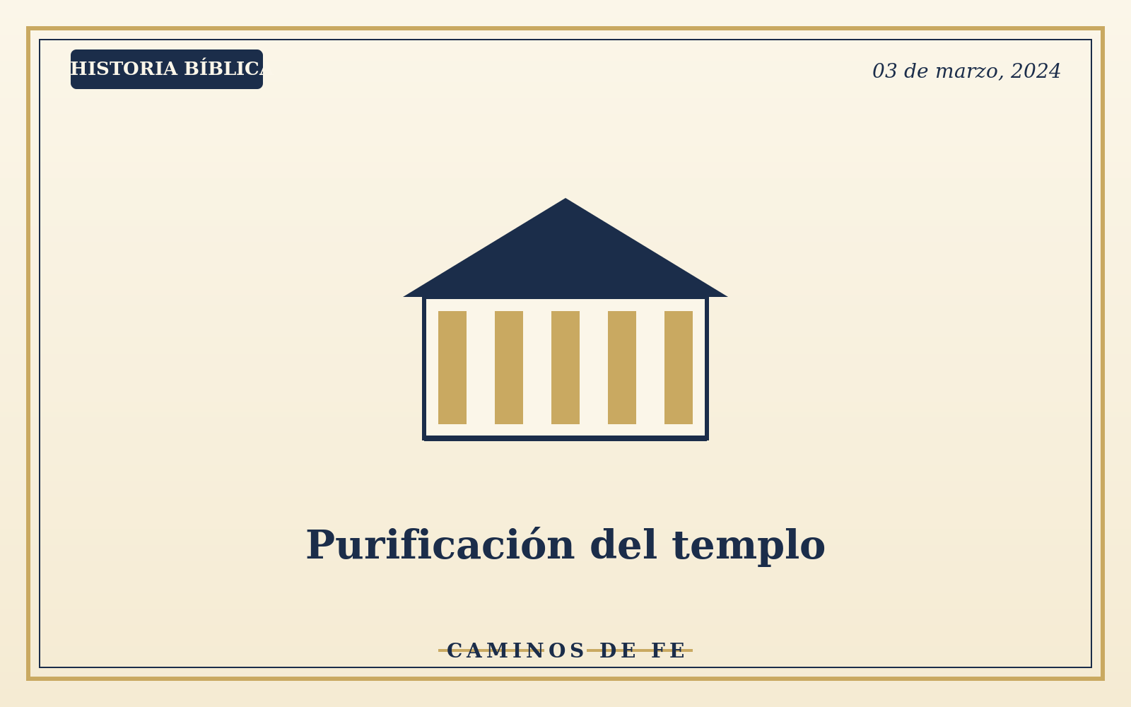 Purificación del templo